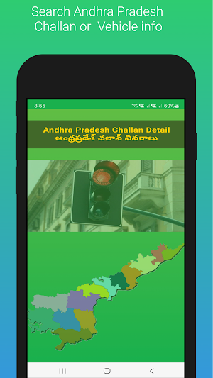 Andhra Pradesh Challan Detail Screenshot 0