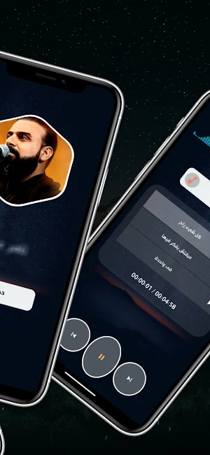 خضر عباس 2025 بدون نت Screenshot 2