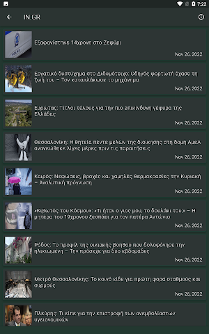 Ελληνικές Ειδήσεις Screenshot 2