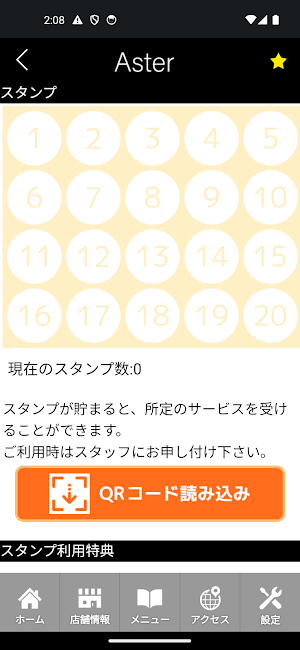 Aster　公式アプリ Screenshot 2