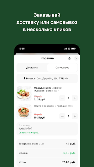 Рататуй · Еда Мозырь Screenshot 2