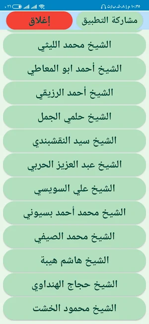 القرآن الكريم | التسجيلات النادرة أونلاين. Screenshot 2