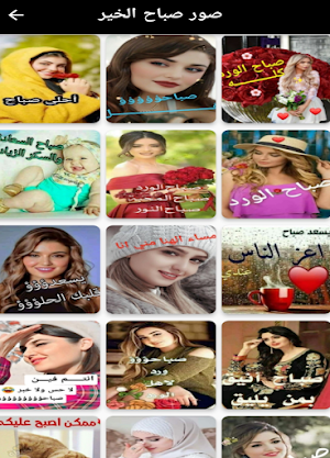 اغاني صباح الخير Screenshot 2