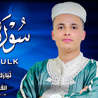 القارئ عبد العزيز سحيم بدون نت