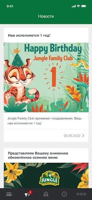 JUNGLE Family Club Screenshot 2