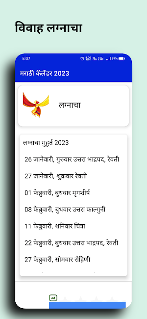 Marathi calendar 2023 - मराठी Screenshot 3