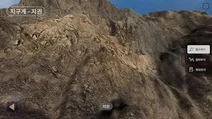 Igneous_Rock Screenshot 1