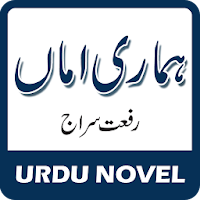 Hamaari Amman by Riffat Siraj 