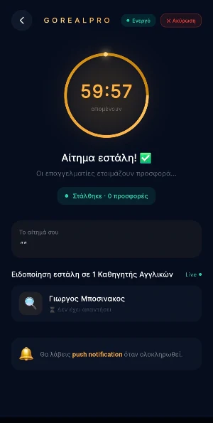 GorealPro Screenshot 2