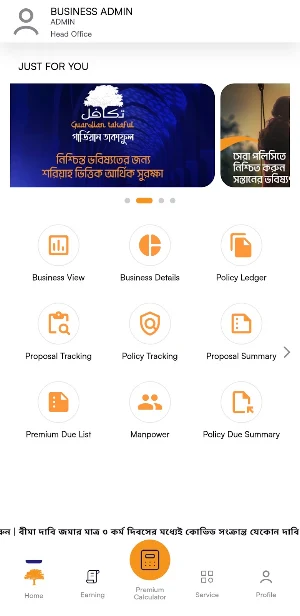 Guardian Business Screenshot 1