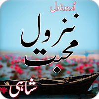 Nazool e Mohabbat Urdu Novel