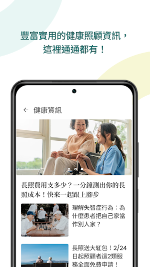 Jubo健康好食運 Screenshot 0
