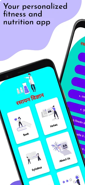 कक्षा 12 Chemistry Notes Book Screenshot 0