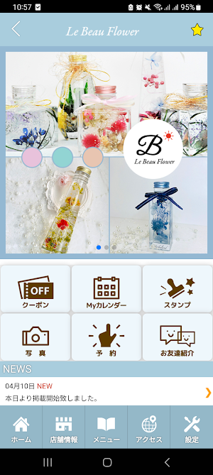 Le Beau Flower ラボーフラワー　公式アプリ Screenshot 1