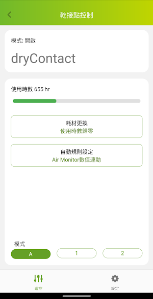 Acer Air Monitor Pro Screenshot 3