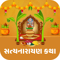 Satyanarayan Katha Gujarati