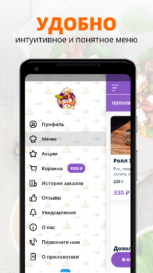 Граф Быстров | Нижневартовск Screenshot 1