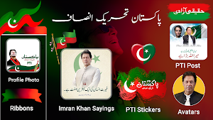 PTI Flex Banner Maker Screenshot 0