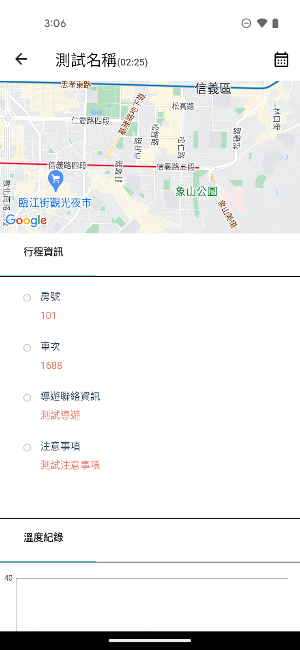 遊樂趣 Screenshot 3