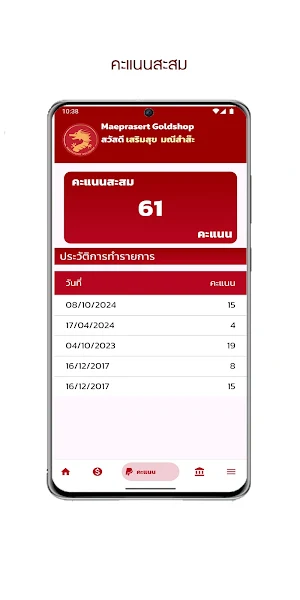 MPSG Screenshot 2