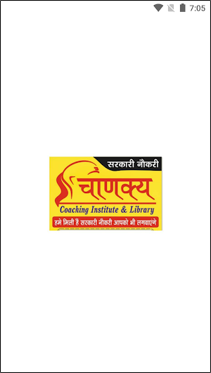 Chanakya Coaching Institute Screenshot 0