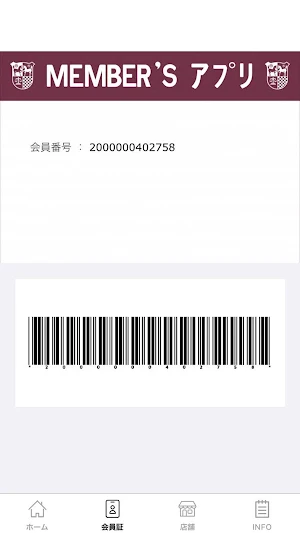 Nメンバーズアプリ Screenshot 1