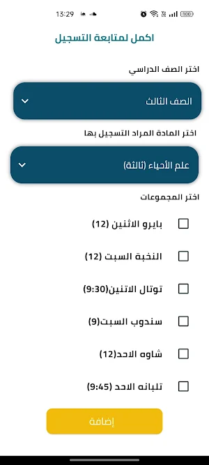 الغريب فى الأحياء Screenshot 1