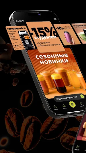 ПРАВДА КОФЕ Screenshot 2