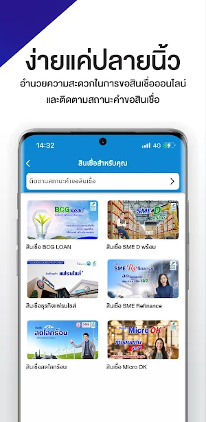 SME D Bank Screenshot 2