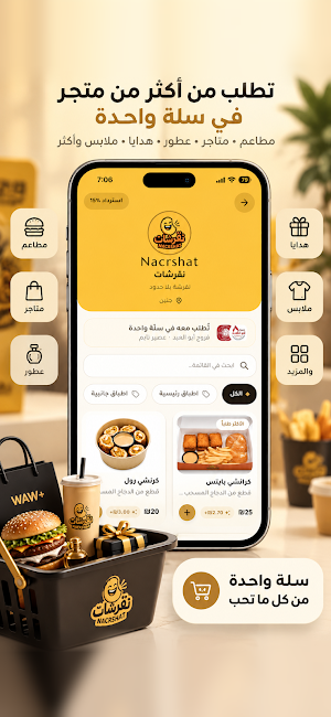 واو بلس WAW Plus Screenshot 2