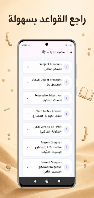 ديكتيا Dictia  تعلم الإنجليزية Screenshot 2