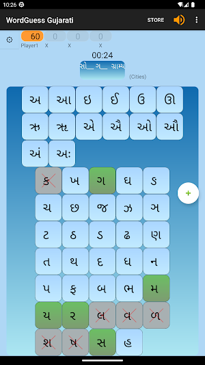 WordGuess - Gujarati Screenshot 3