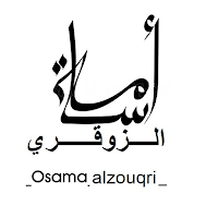 اسامه الزوقري