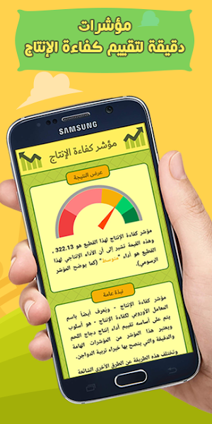 خبير الدواجن برو Screenshot 1