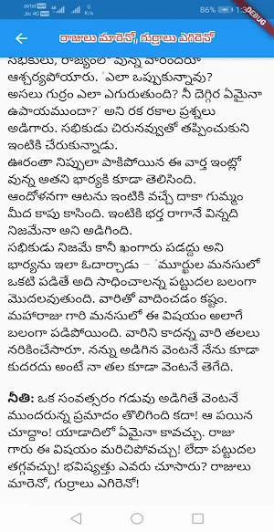 Telugu Kathalu -Telugu Stories latest padyalu Screenshot 3