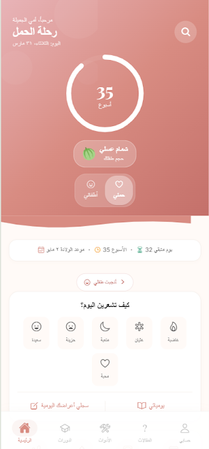 Dawrat Hayat Screenshot 0