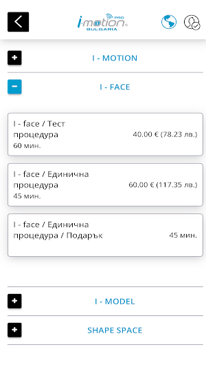 I-Motion EMS Screenshot 2