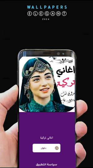 اغاني تركية 2024 بدون نت Screenshot 2