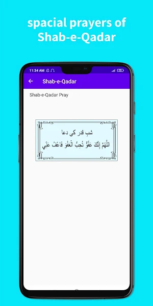 Shab-E- Qadar night of power Screenshot 3