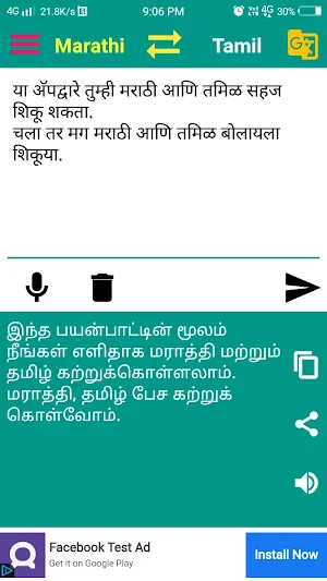 Marathi to Tamil Translator Screenshot 3