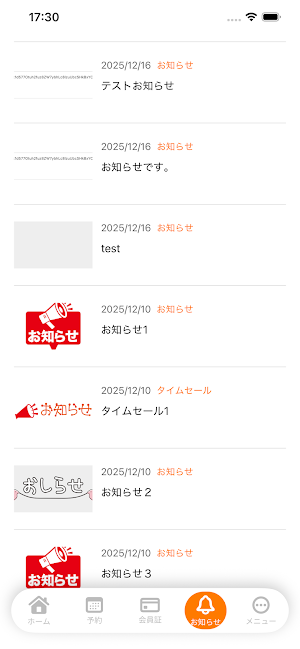 candrm ホテル予約 Screenshot 2