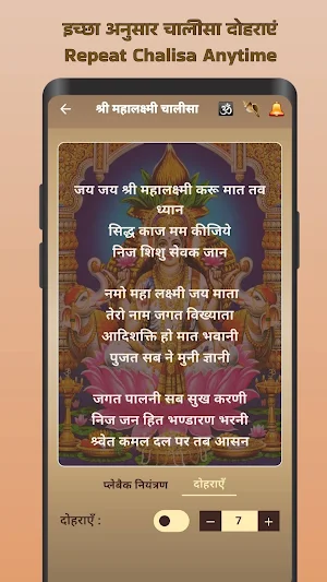 माँ लक्ष्मी आरती - Laxmi Aarti Screenshot 3
