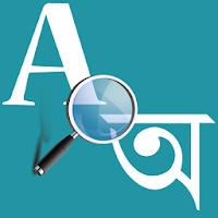 Vocabulary English to Bangla