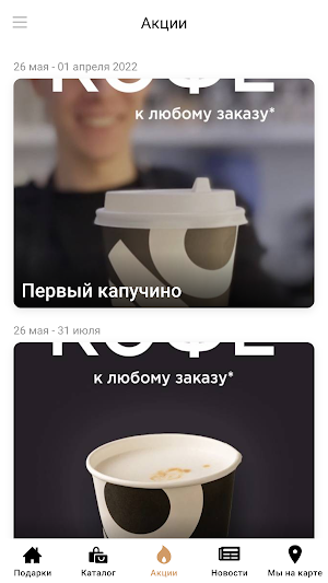 100 Кофе Screenshot 3