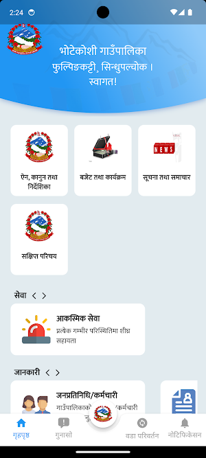 Bhotekoshi Municipality Screenshot 1