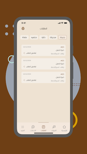 Glow Now Provider Screenshot 2