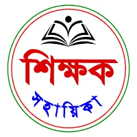 শিক্ষক সহায়িকা - TG