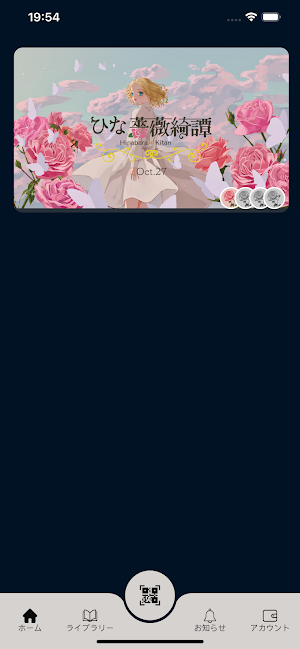 ひな薔薇綺譚 Screenshot 1