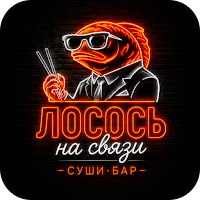 Лосось на связи | Москва