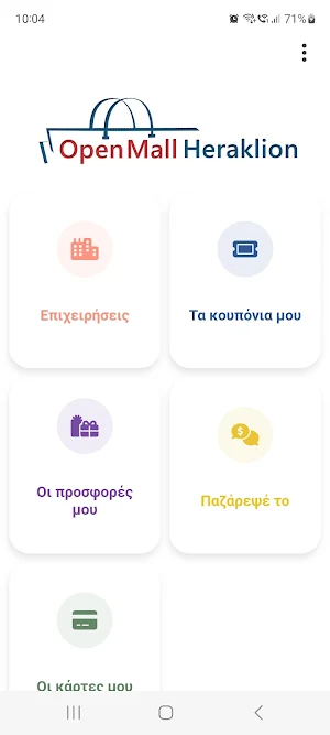 Open Mall Heraklion Screenshot 2